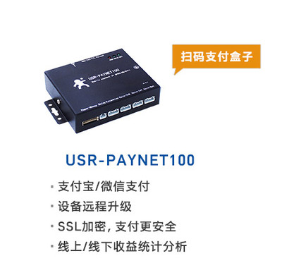 掃碼支付盒子 自助服務行業的智慧變革——聚焦第16屆中國國際自助服務產品及自動售貨系統展