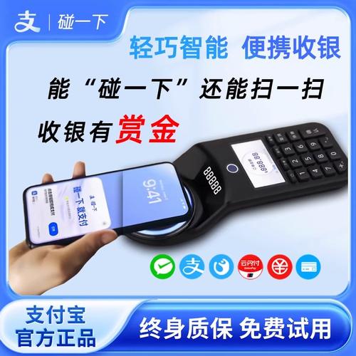 支付寶凱旋版N7 一碰即付，助力商家的移動收款新體驗