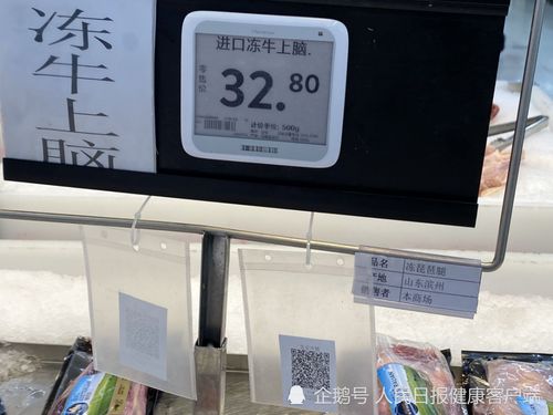 北京冷鏈食品新規 掃碼即查核酸報告，記者實地探訪掃碼支付盒子的使用現狀