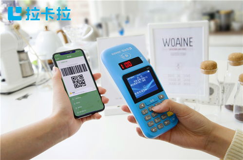 拉卡拉支付讓生活變得更簡單 從小小掃碼盒子看支付革命